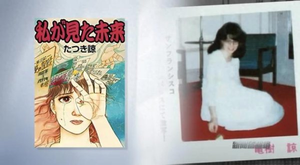 海顺优配 鉴证｜“末日”倒计时，日本7月5日大灾难预言会成真吗？