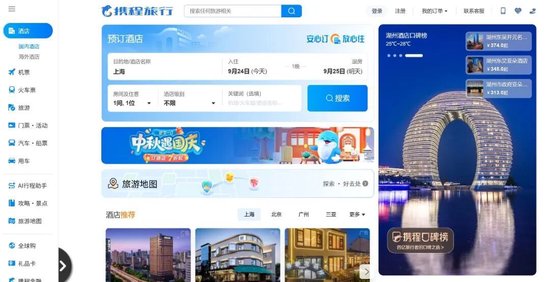 对对配 “霸主”携程的邪门武器，或涉嫌多方面违法