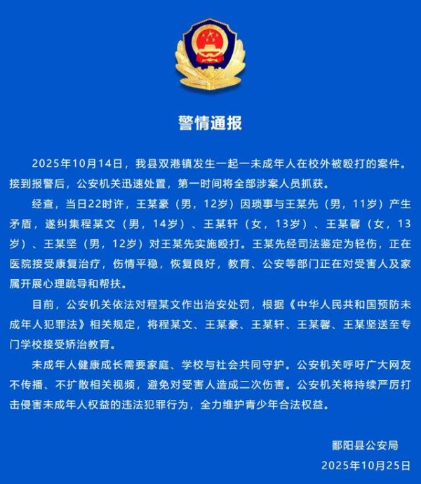 融凯配资 最近的校园霸凌事件警醒家长：女儿过了11岁，一定要拴在裤腰带上